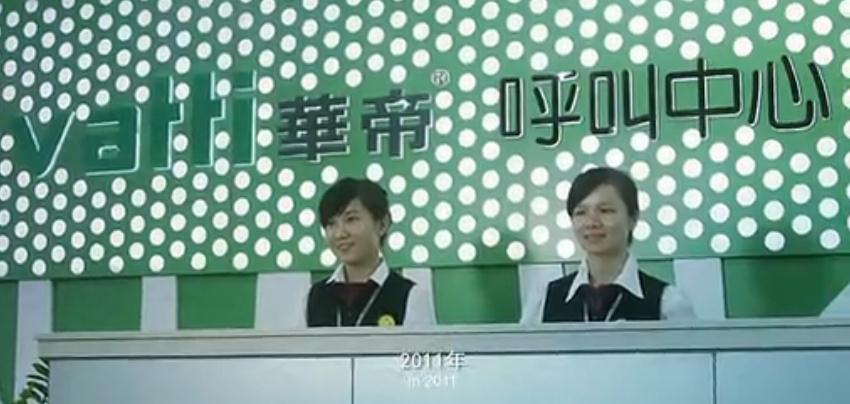 华帝股份有限公司