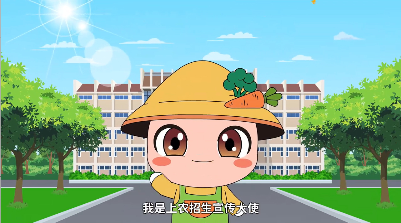 上海农林招生宣传片